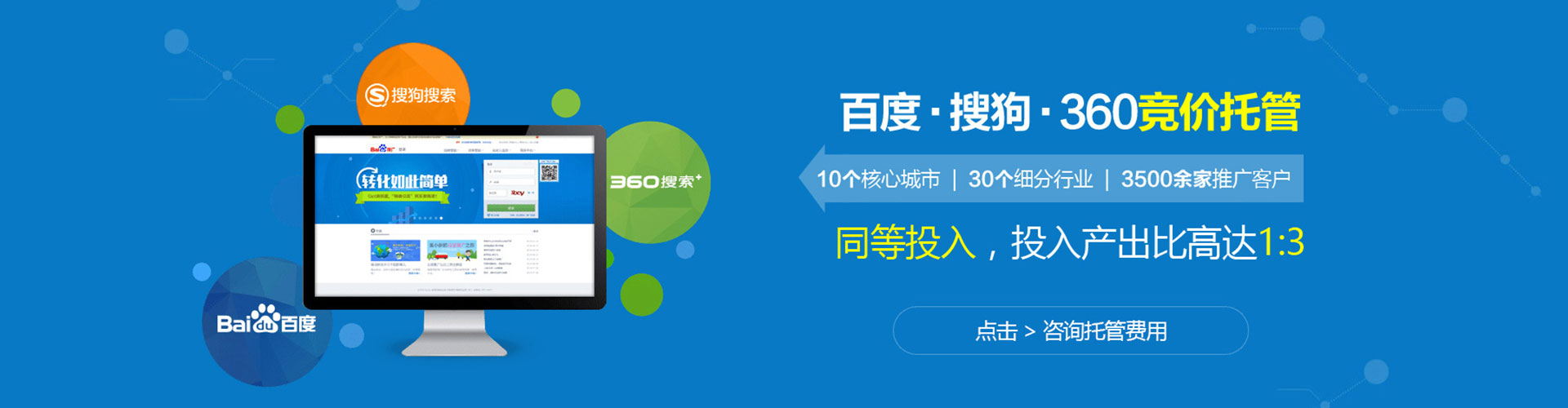 扎囊竞价代运营